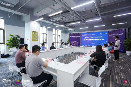 第七届清华校友三创大赛晋级赛在北京平谷赛场举办