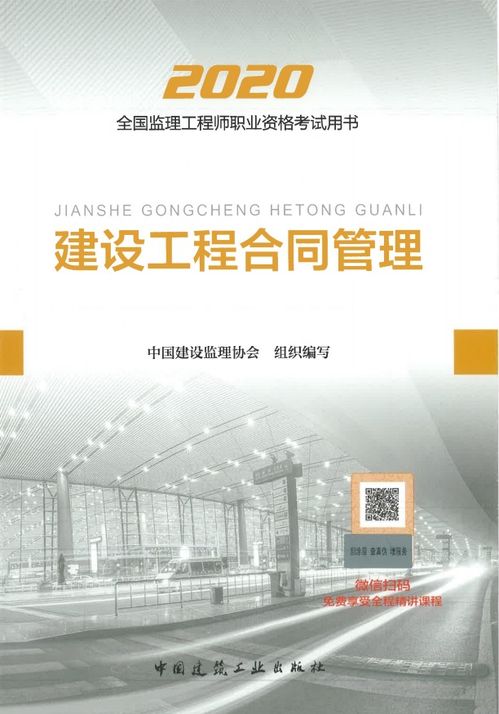 监理工程师2020年教材样本
