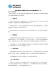 正保建设工程教育网专业资料大全 精品文库