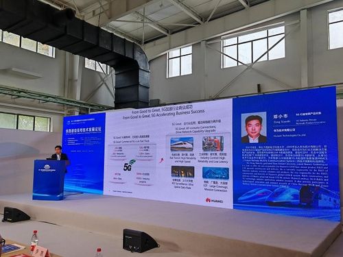 华为亮相中国国际现代化铁路技术装备展览会,科技赋能铁路高质量发展