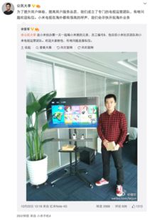 小米总监李明 小米科技智能电视将尽快开拓海外业务