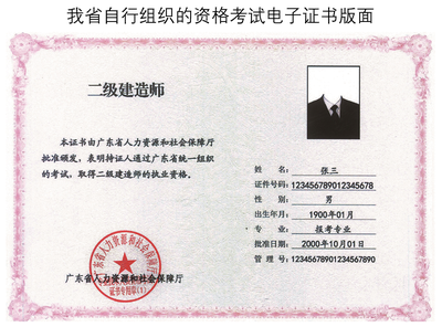 广东省建设监理协会网站