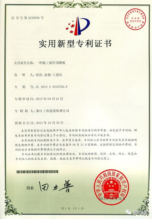 浙江工程建设监理公司