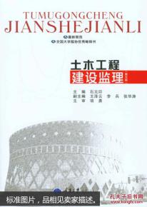 土木工程建设监理 保障工程质量与安全的基石