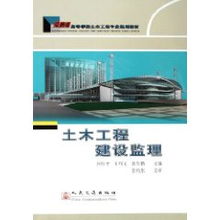 土木工程建设监理在交通工程中的重要性