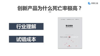 网易杭州研究院产品总监肖钰妍 从点到面 如何构建商业产品生态 附ppt文件下载