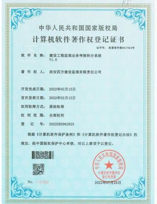 西安四方成功入围商务部对外投资和经济合作司部 分类别对外援助项目实施企业资格