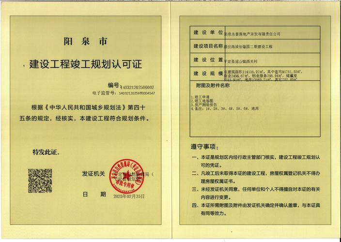 同圆咨询荣获济南市建设监理和咨询协会2023年度“5A级会员监理”荣誉