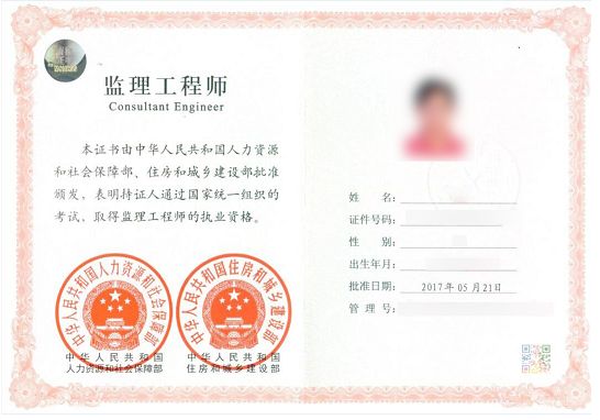 多地发布注册监理工程师证书领取通知，电子证书可下载助力建设监理行业