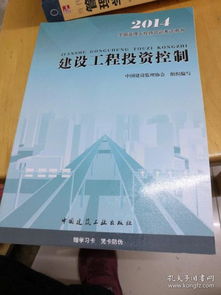 建设工程质量控制——全国监理工程师培训考试用书概述